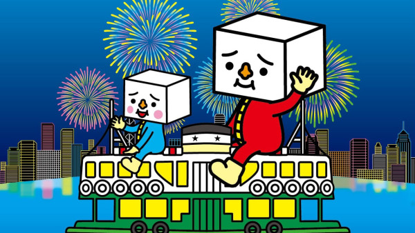日本殿堂級潮玩代表豆腐人化身天星小輪！4大慶祝活動賀天星小輪成立125 周年