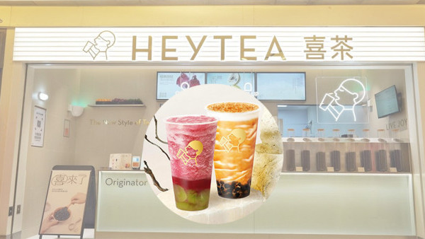 即日起旺角喜茶指定飲品買一送一！$11.5起歎超清爽百香芒/多肉葡萄/芋圓牛乳茶