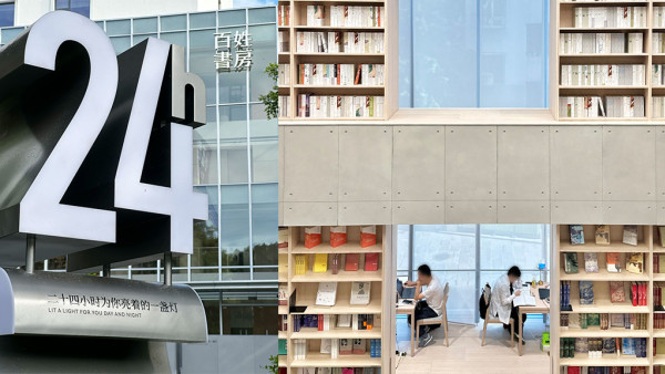 深圳好去處2024 | 福田新開24小時免費書房 2萬本書任睇、打卡一流 成文青新蒲點！