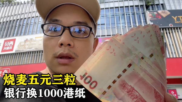 內地失業男挑戰$1000來港流浪！一入境即被呢樣嚇親？ 頭一日已用咁多錢.....