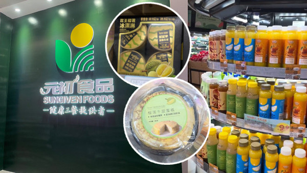 深圳自由行2024｜深圳超市元初食品15大必買手信！懶人食品包、榴槤雪糕、千層蛋糕