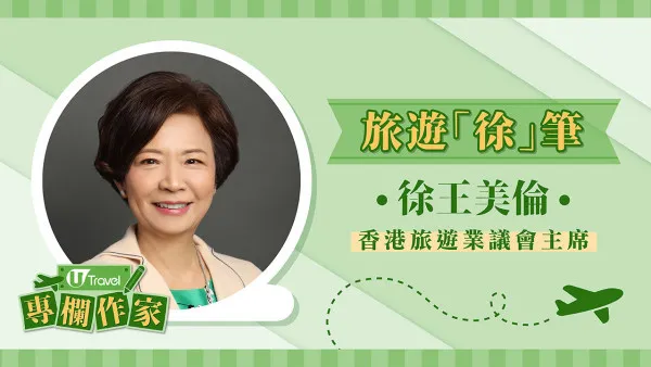 【旅遊「徐」筆】旅議會【粵港澳大灣區考察團2023】圓滿舉辦
