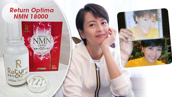 女神不老的秘密！梁詠琪公開至強凍齡武器 「Return Optima NMN 18000」真正逆齡抗衰老