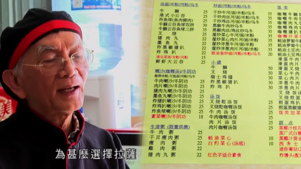 70歲退休港人西藏開港式茶餐廳 成本極低！1年放4個月假輕鬆生活