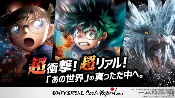 日本環球影城2024 3大活動 Monster Hunter祭！柯南/我的英雄學院登場