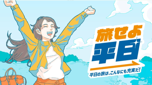 JR東日本推出平日1日乘車票 適用全線及5大鐵路！任乘新幹線！