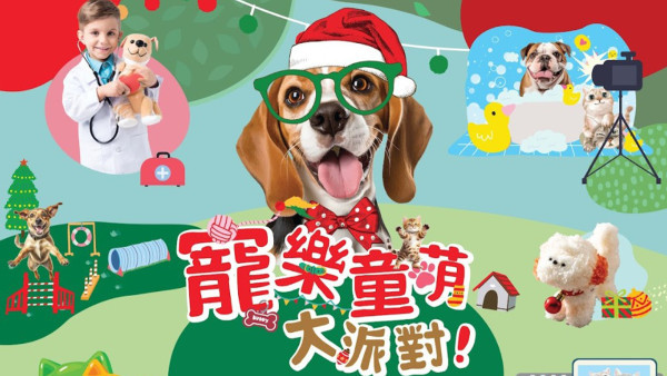 挪亞方舟聖誕首推寵物主題活動　毛孩Cosplay攝影／狗狗Staycation／人寵下午茶