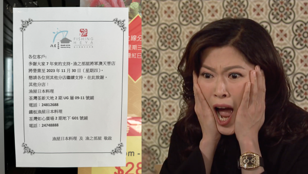 將軍澳日式放題店突發結業   街坊怒轟是騙局：成萬蚊喺佢哋度