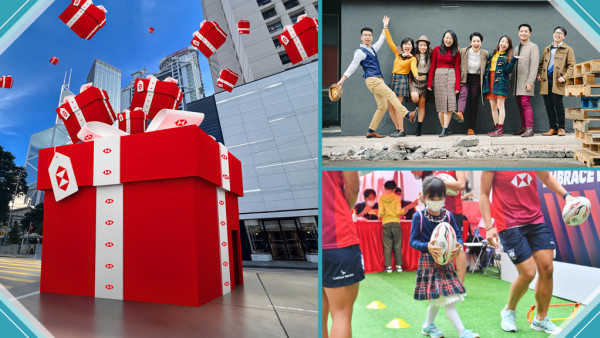 「滙豐香港社區節2023」再度舉行　聖誕打卡玩樂好去處