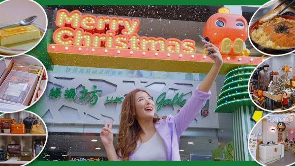 吳幸美直擊！綠楊坊冬日食買玩攻略 聖誕禮物好主意 + 飄雪匯演