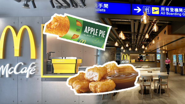 機場麥當勞免費派蘋果批！飛機上完成1任務再送6件麥樂雞