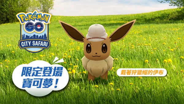 Pokémon GO全新功能登場 2024年3月帶你暢遊台南燈會