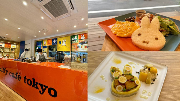 【短線特搜】東京最新miffy café tokyo進駐代官山 繪本作主題 招牌兔形三文治 大量精品手信 限量模型