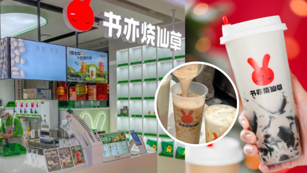 內地茶飲店再攻港！蜜雪冰城「勁敵」書亦燒仙草港鐵站插旗