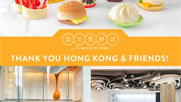 當文歷餅店宣佈撤出香港 開業5年 全線分店月底結業