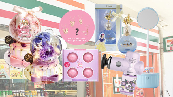 情人節精選禮物推薦！Sanrio浴球首飾盲盒/香水/水晶球蛋糕