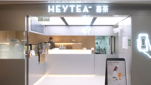 喜茶旺角MOKO分店新開幕！限定6日開業優惠+指定飲品買1送1