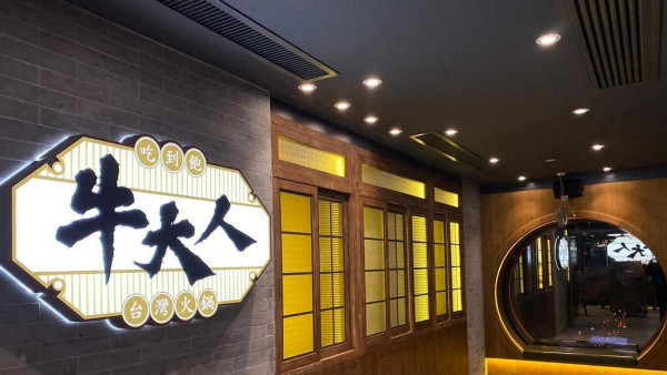 牛大人招募試食員！符合2個條件免費試食全新產品