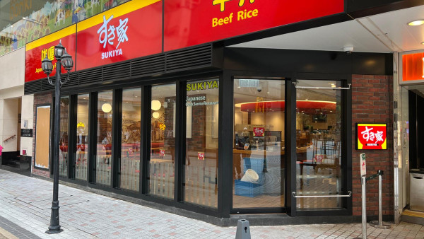 Sukiya油麻地店延長營業時間至24小時 繼旺角店成全港第二間全日營業店