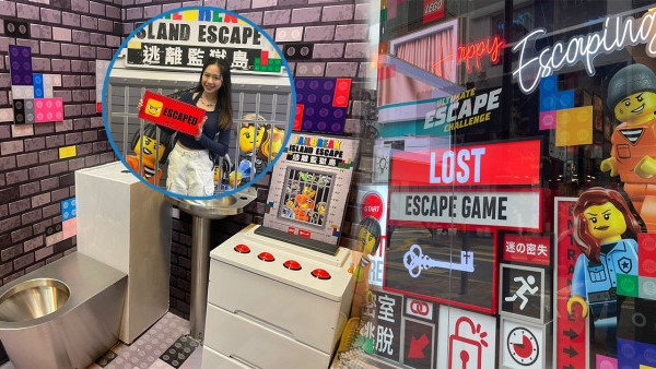 全港首個LEGO主題密室逃脫登場 45分鐘越獄計劃！還原LEGO CITY監獄島場景
