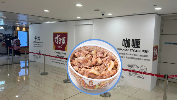 SUKIYA即將登陸馬鞍山！頂替beans舊舖位成區內首分店
