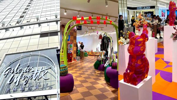 【短線特搜】港澳首間老佛爺百貨 35,000呎 100個品牌 限定首發貨品（有片）