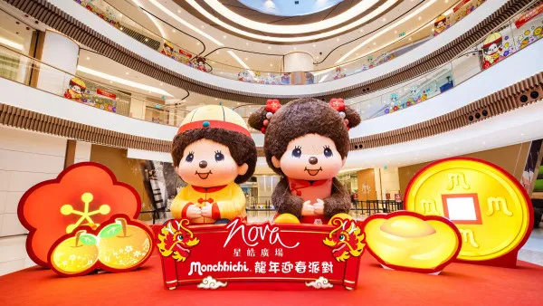 澳門星皓廣場巨型Monchhichi新年打卡位登場！4大攤位遊戲+期間限定店