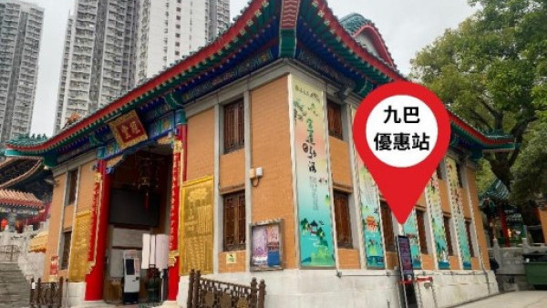 農曆新年黃大仙祠設九巴優惠站 拍卡即獲贈$1搭巴士 