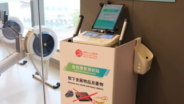 康文署體脂磅｜全港18區增設自我體質測試站！附地址/體脂磅使用教學/注意事項