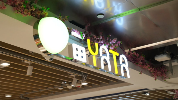 一田百貨縮減業務！大埔舊舖位由日資松本清接手 7部門陸續清場