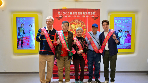 《飯戲攻心2》胡楓羅蘭黎彼得親身謝票 即日起戲票買一送一！