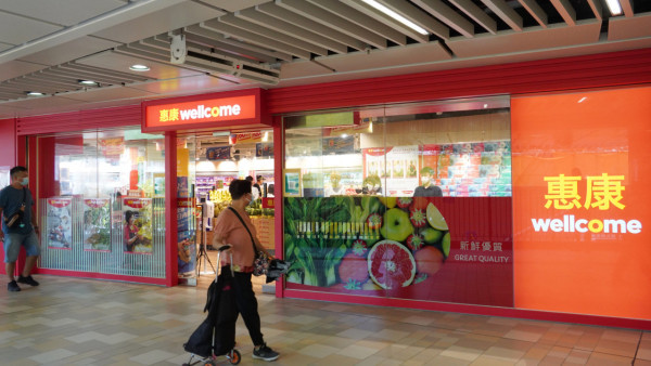 惠康全新手機App送$200優惠券！24小時送貨！賺20倍yuu積分