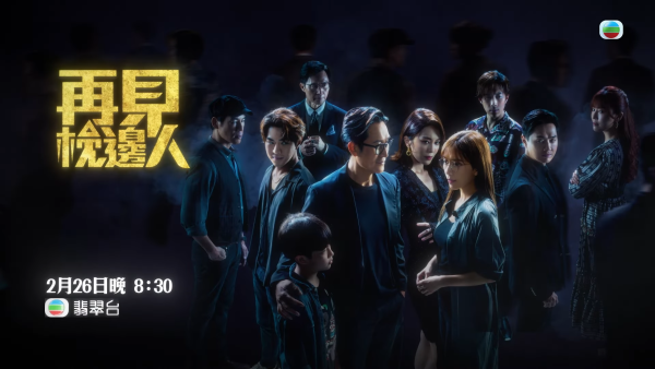 再見枕邊人｜角色介紹/演員陣容 黃智雯離巢作成最後一部劇 張曦雯首度挑戰反派