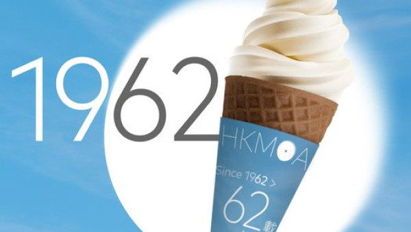 香港藝術館免費派雪糕！一日限定！即睇派發日期+地點