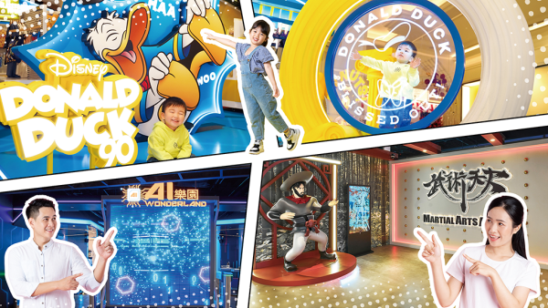 澳門上葡京3大新景點｜親子玩盡AI樂園＋唐老鴨生日派對＋體驗當武林高手