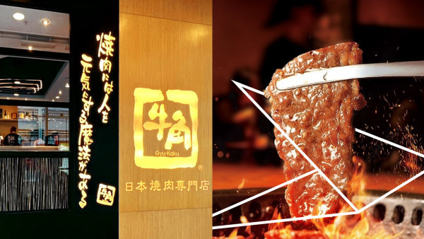 牛角宣布推出全新會員制度！免費入會+金會員消費門檻降低！現有85折有冇得留低？