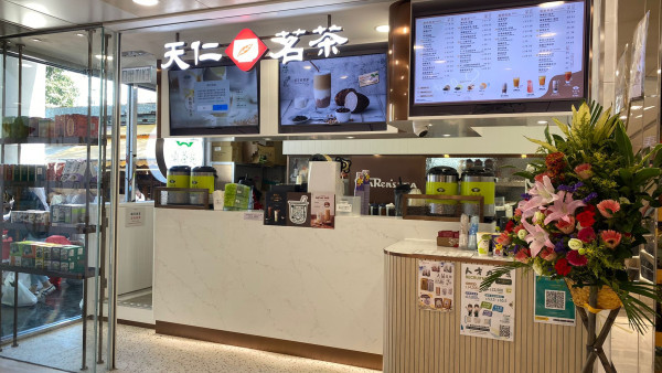 天仁茗茶新品命名大賽！最具創意者贏$500天仁茗茶現金劵