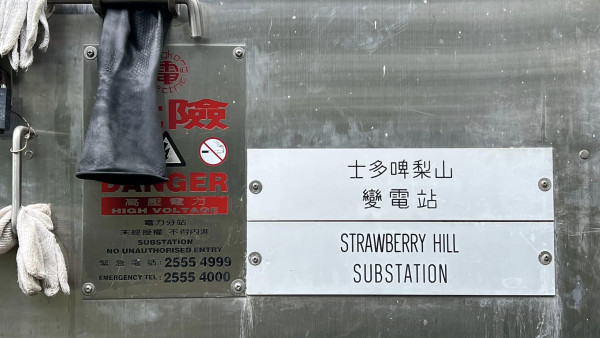 香港有「士多啤梨山」？Google地圖都搵唔到 原來係呢個地方