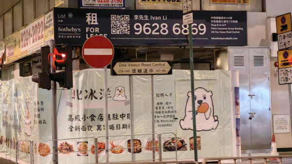 中環兩餸飯｜北冰洋中環再開分店！$36抵食兩餸飯標榜「高級小食店」