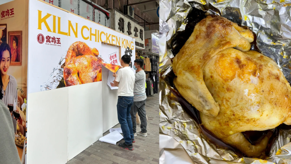 深圳窯雞王攻港選址深水埗 賣原隻窯燒雞網民：唔駛再代購