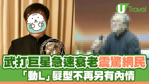 成龍急速衰老震驚網民 「動L」髮型不再另有內情