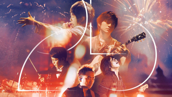 五月天香港演唱會2024 ｜五月天中環開騷 出道25週年演唱會香港站！ 票價/場地/售票日期(不斷更新）