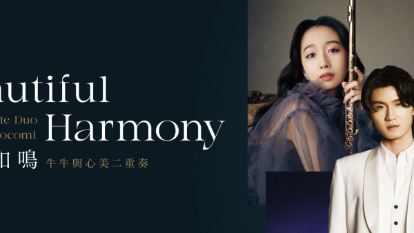 木村心美音樂會2024｜木村拓裁大女心美5月辦香港音樂會 聯國際鋼琴家同台演奏！票價/場地/開售時間(不斷更新)