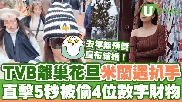 黃智雯公開米蘭遇扒手經過 5秒被偷4位數字財物