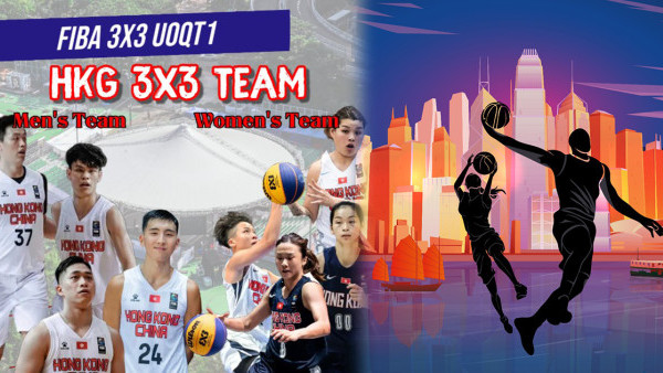 香港首辦三人籃球奧運資格賽 限時半價入場門票！齊撐港隊入奧運
