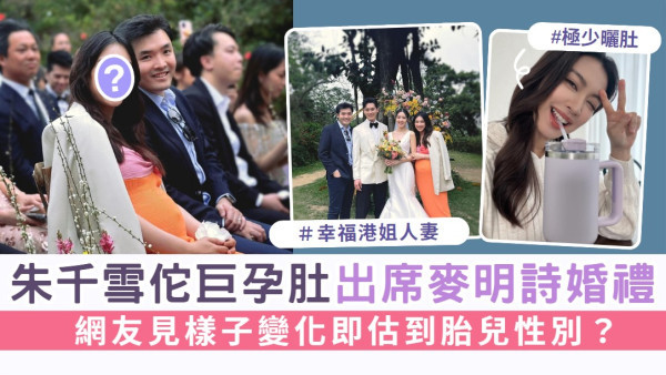 朱千雪佗B滿8個月身形變豐厚 搵星級教練學普拉提迎接預產期