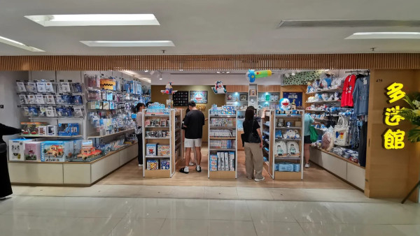 多啦A夢專門店「多迷館」登陸葵芳！多啦A夢展覽/玩具/毛公仔/漫畫