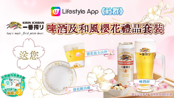https://resource02.ulifestyle.com.hk/ulcms/content/article/thumbnail/600x338/2024/04/20240408181653_d4e3c127bb7d14a1a3307ff1820cb5327b08fbfd.jpg