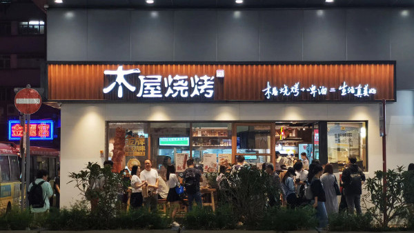 木屋燒烤內地串燒店下星期正式開業！第二分店下月西環開幕