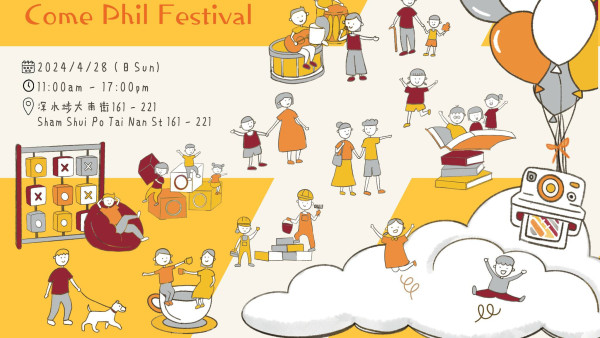 深水埗4月「織善社區節」！逾30個攤位活動 免費派美食/大型打卡藝術裝置